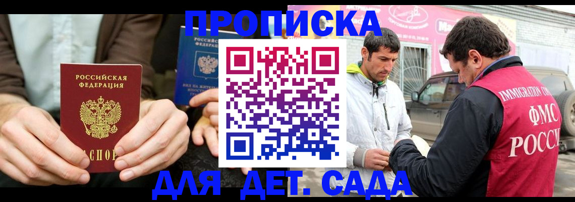 временная регистрация поиск в Железногорск-Илимском