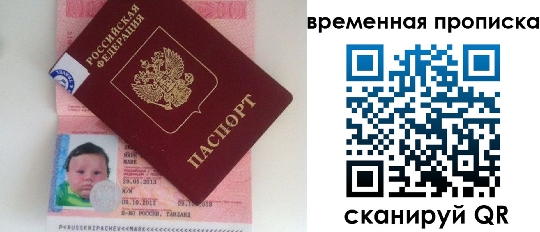 временная регистрация надежно в Железногорск-Илимском