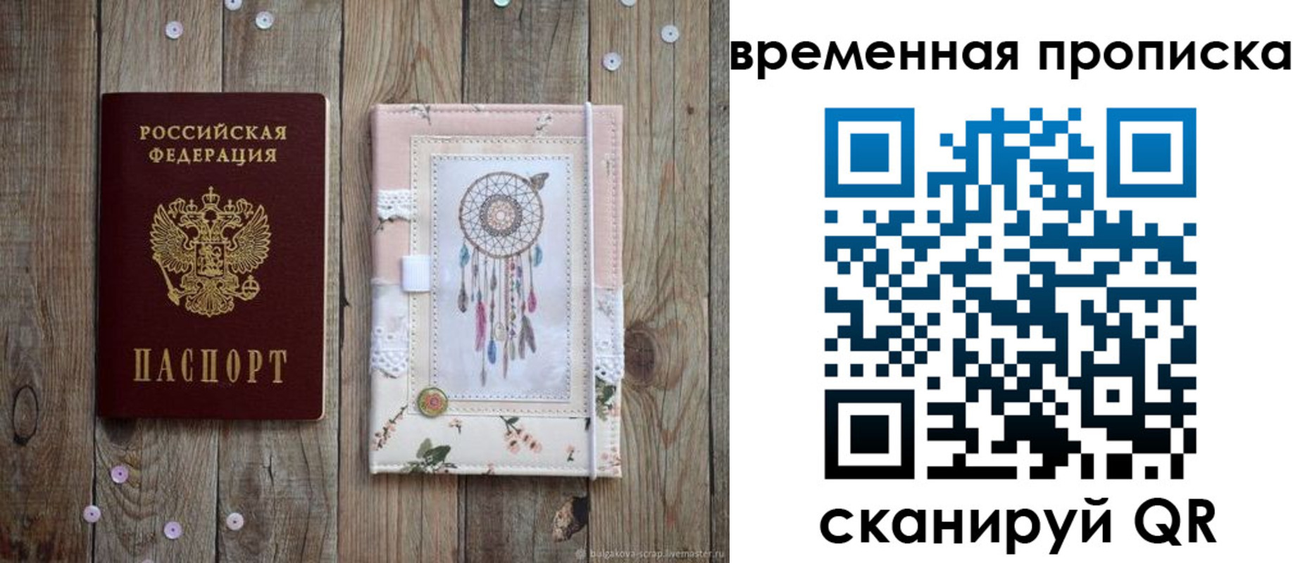 прописка гарантия в Железногорск-Илимском