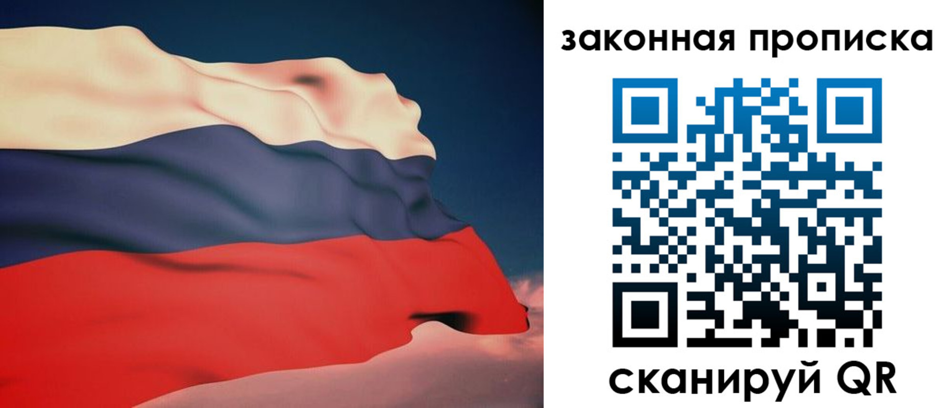 прописка законно в Железногорск-Илимском