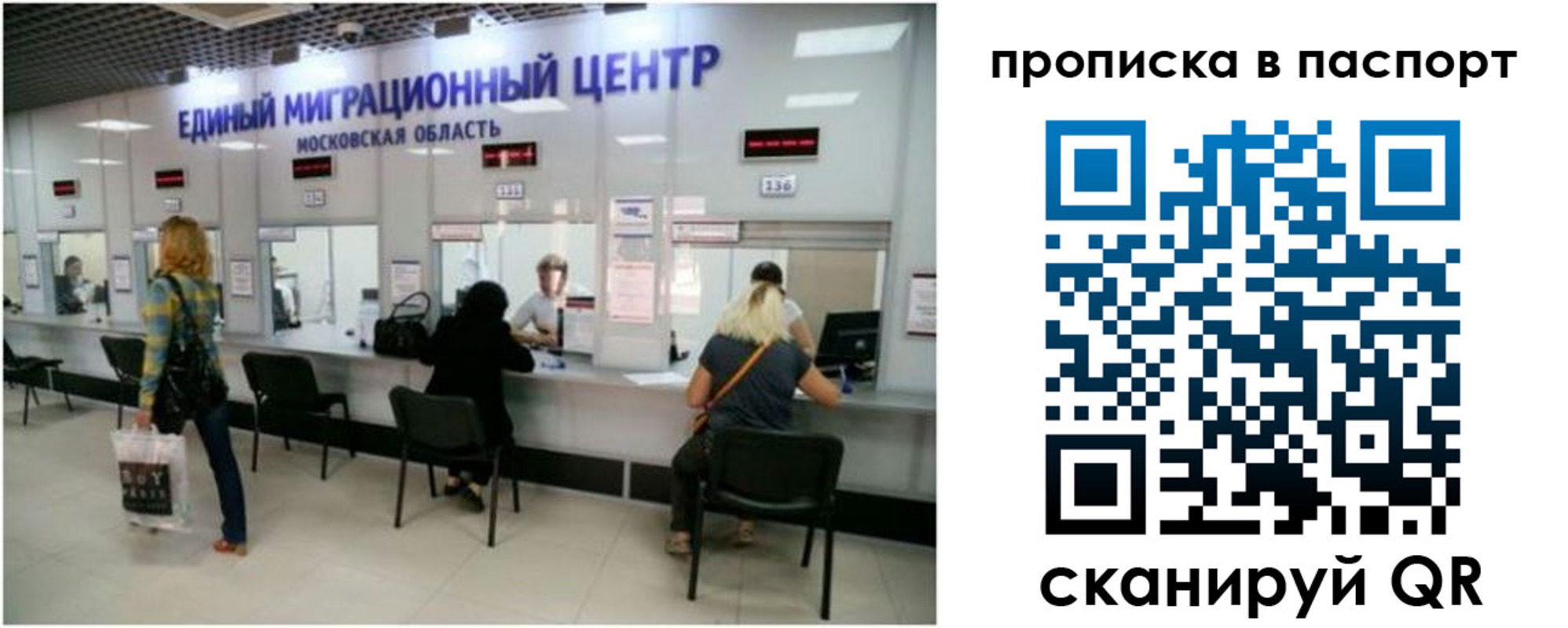 прописка в Железногорск-Илимском