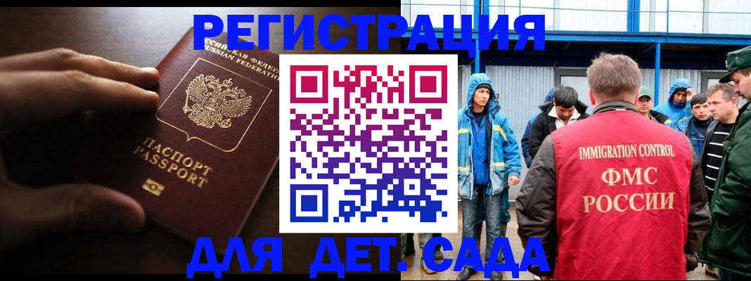 регистрация для школы в Железногорск-Илимском