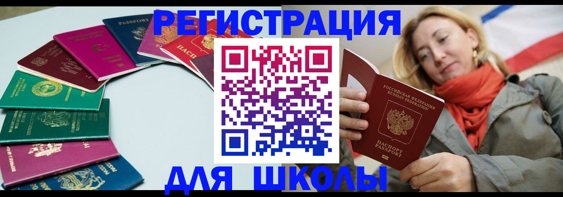 прописка в Железногорск-Илимском