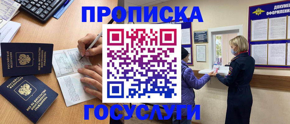 миграционный учет в Железногорск-Илимском