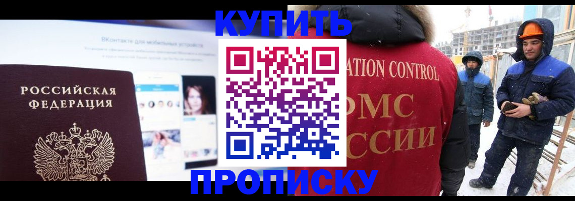 временная регистрация собственник в Железногорск-Илимском