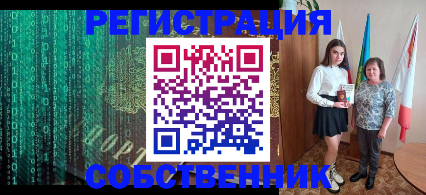 прописка в квартире в Железногорск-Илимском