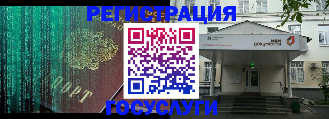 временная регистрация для школы в Железногорск-Илимском