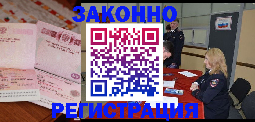 временная регистрация в квартире в Железногорск-Илимском