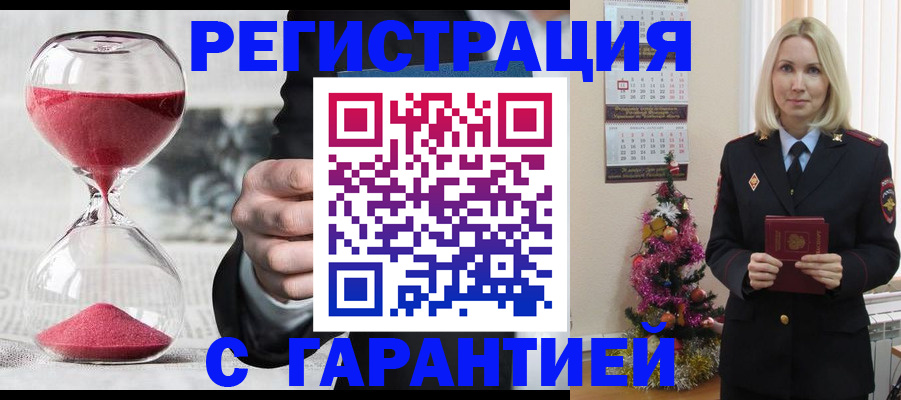 прописка для работы в Железногорск-Илимском