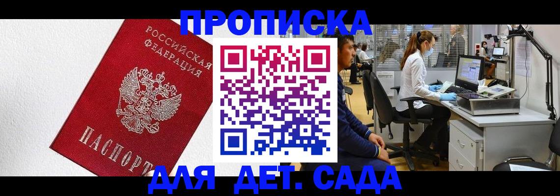 временная регистрация в Железногорск-Илимском