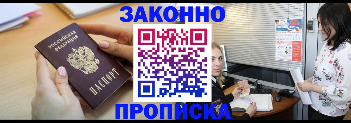 временная регистрация гарантия в Железногорск-Илимском
